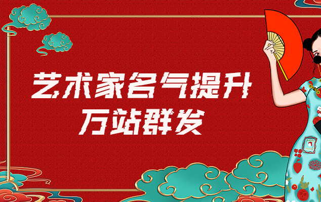 九龙-网络推广对书法家名气的重要性