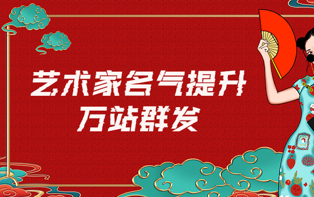 九龙-哪些网站为艺术家提供了最佳的销售和推广机会？